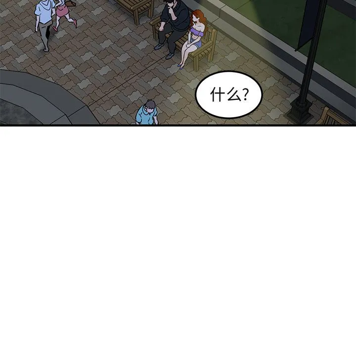 闯入我们家的H先生 第 37 话