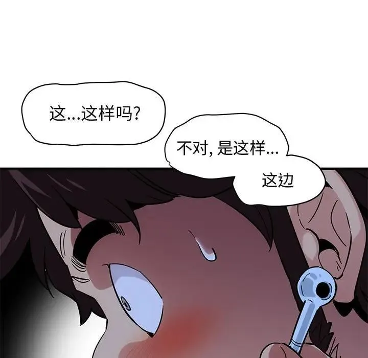 闯入我们家的H先生 第 47 话