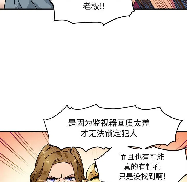 闯入我们家的H先生 闯入我们家的H先生：第2话