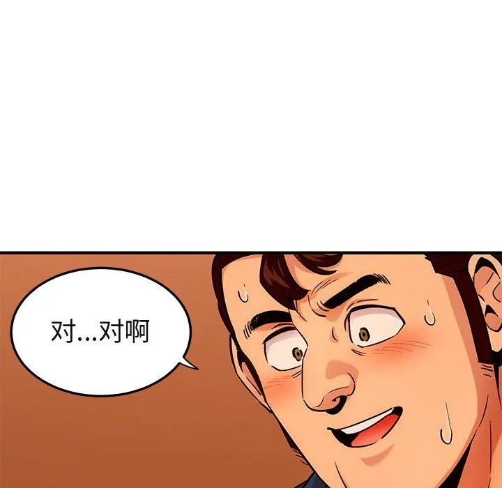 闯入我们家的H先生 闯入我们家的H先生：第19话