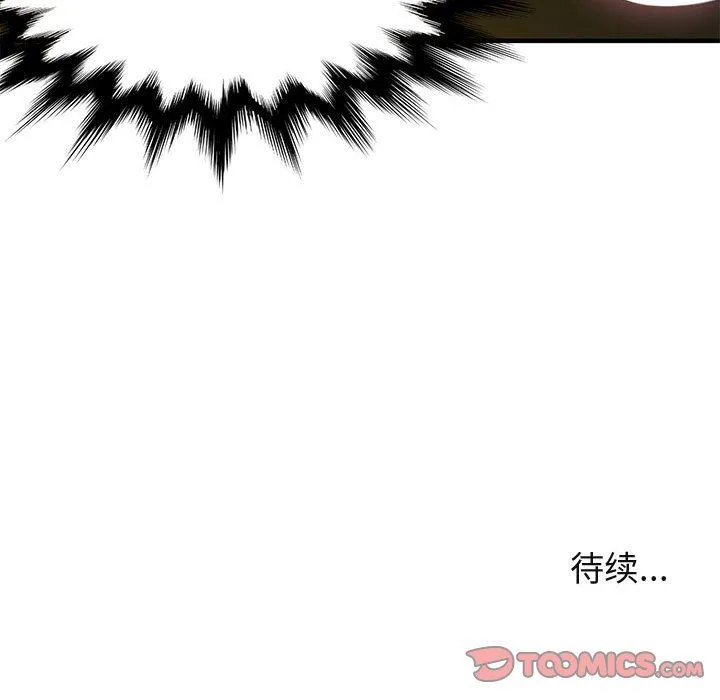 闯入我们家的H先生 闯入我们家的H先生：第11话