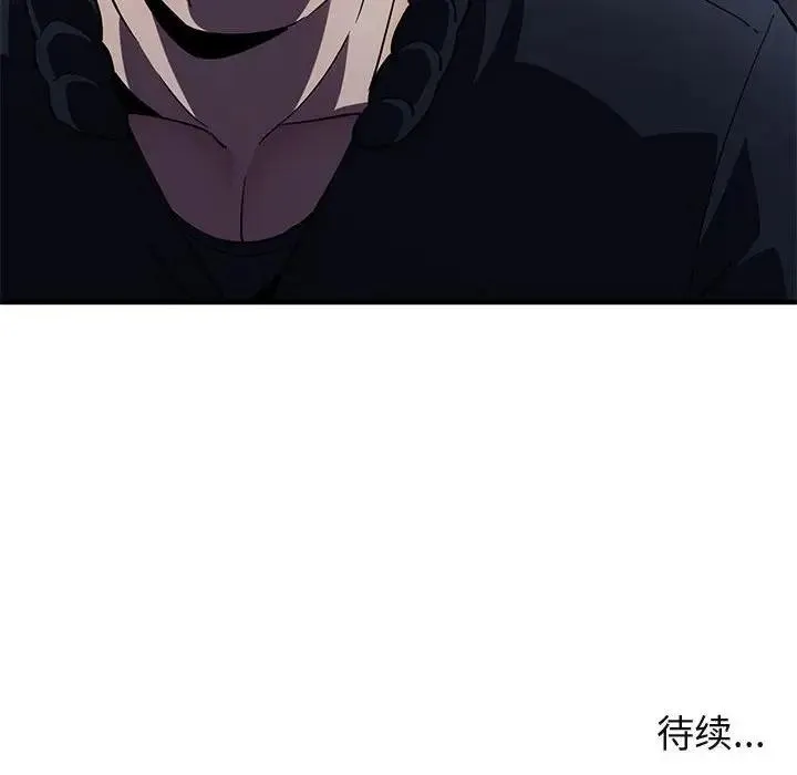 闯入我们家的H先生 第 30 话