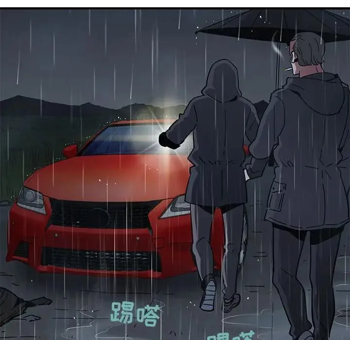 闯入我们家的H先生 第 38 话