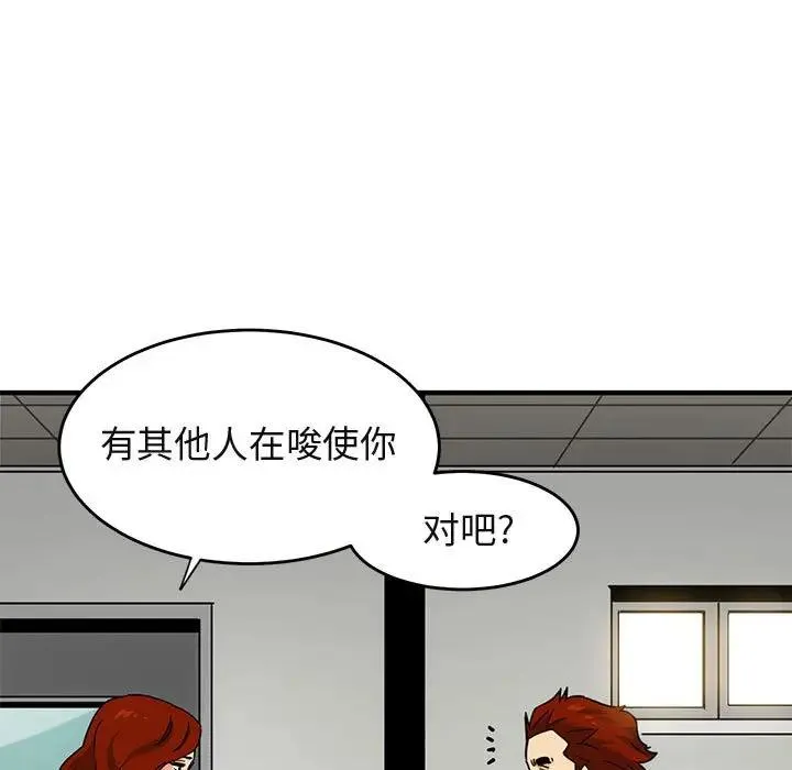 闯入我们家的H先生 第 44 话