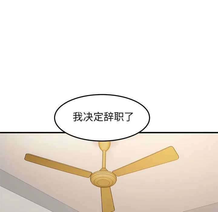 闯入我们家的H先生 闯入我们家的H先生：第16话
