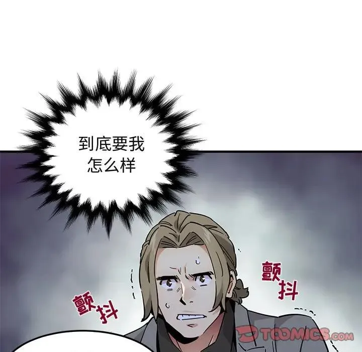 闯入我们家的H先生 第 53 话