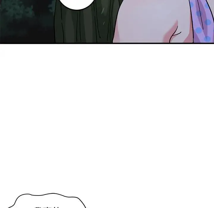 闯入我们家的H先生 第 48 话