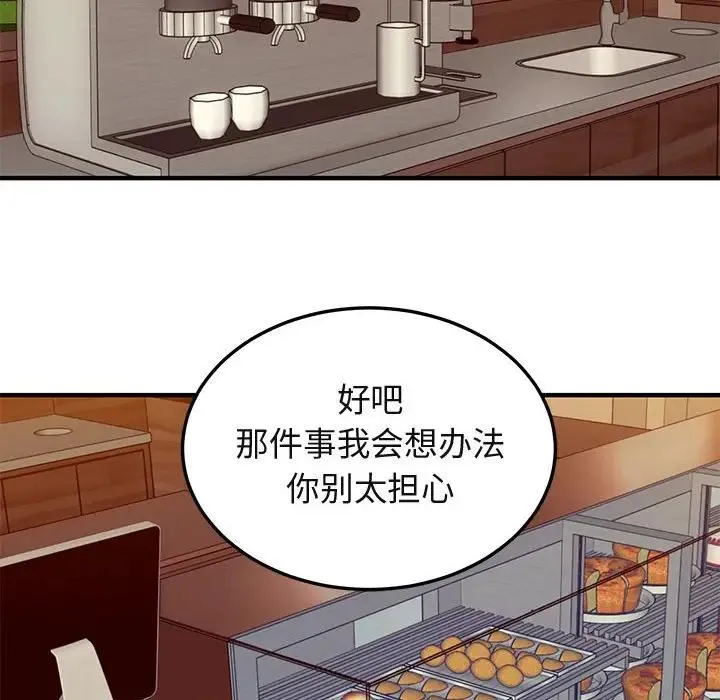 闯入我们家的H先生 第 50 话