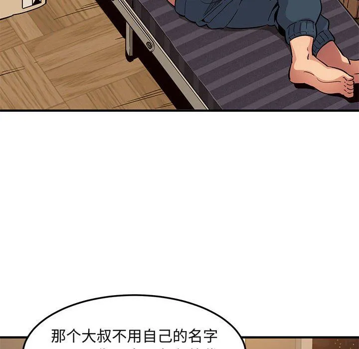 闯入我们家的H先生 闯入我们家的H先生：第9话