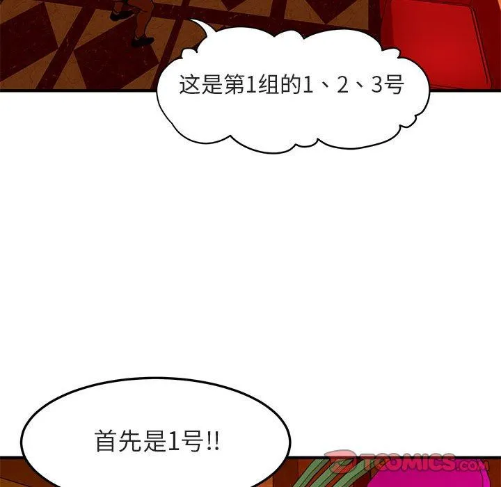 闯入我们家的H先生 闯入我们家的H先生：第17话
