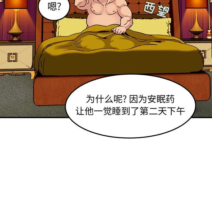 闯入我们家的H先生 闯入我们家的H先生：第12话