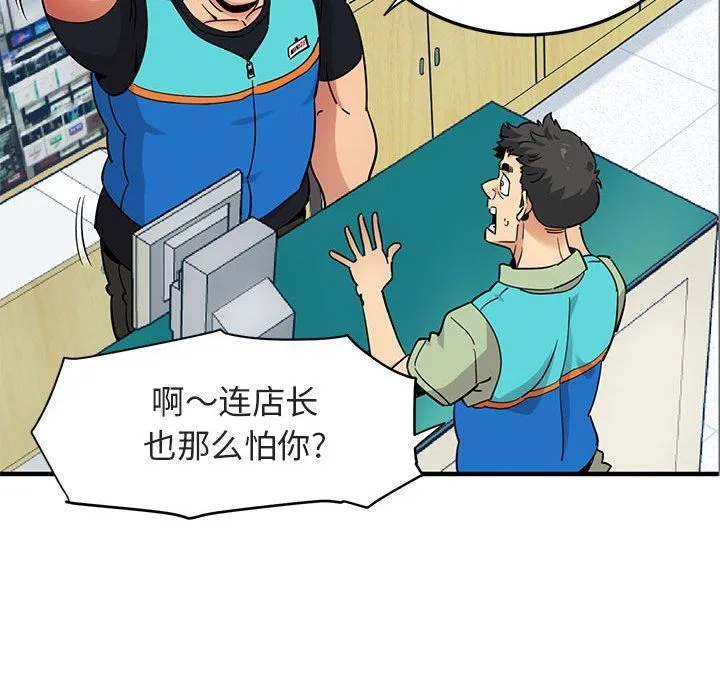 闯入我们家的H先生 闯入我们家的H先生：第17话