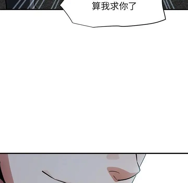 闯入我们家的H先生 第 53 话