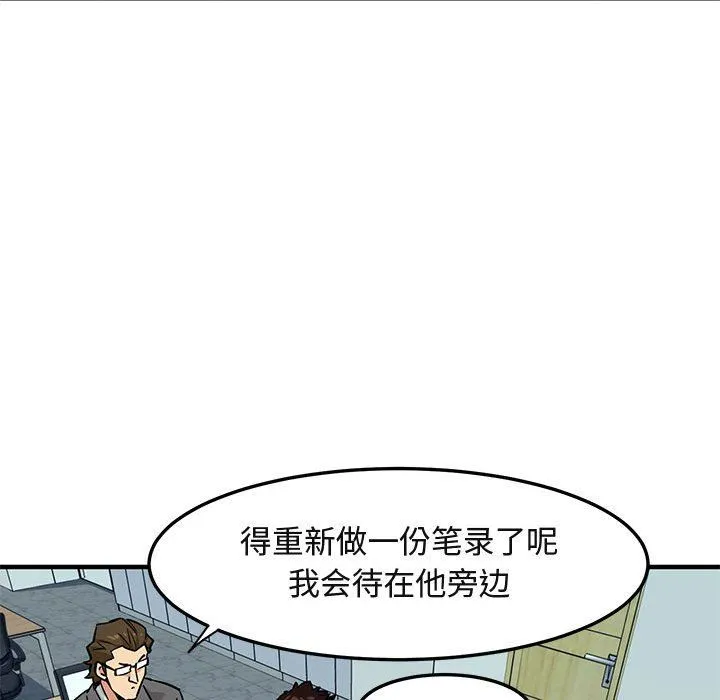 闯入我们家的H先生 闯入我们家的H先生：第11话