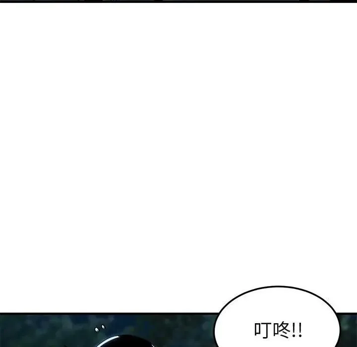 闯入我们家的H先生 第 47 话