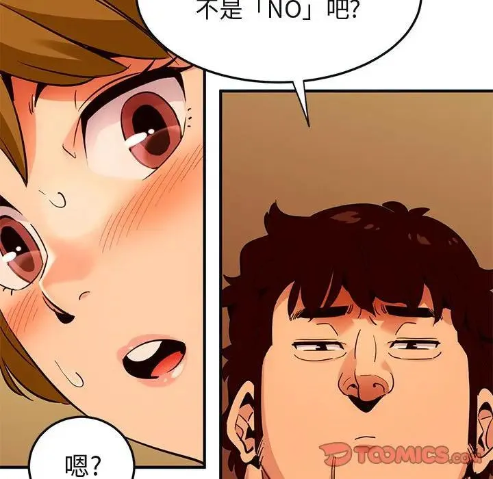 闯入我们家的H先生 第31话