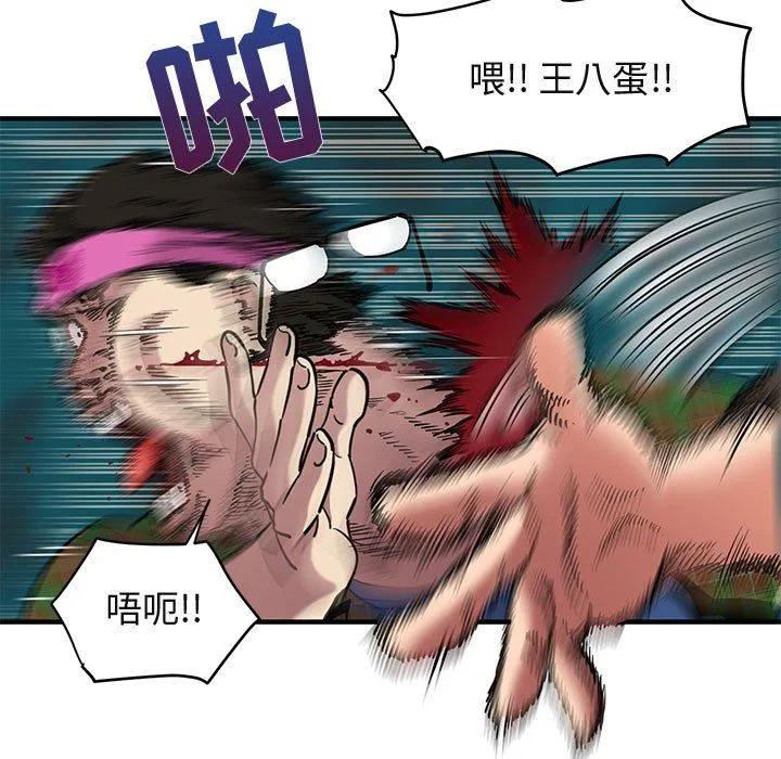 闯入我们家的H先生 闯入我们家的H先生：第13话