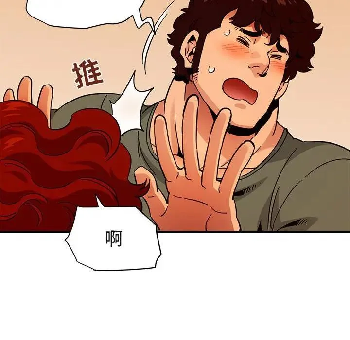 闯入我们家的H先生 第 45 话