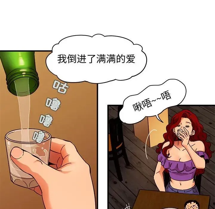 闯入我们家的H先生 第35话