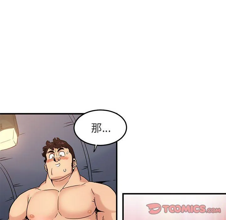 闯入我们家的H先生 闯入我们家的H先生：第7话