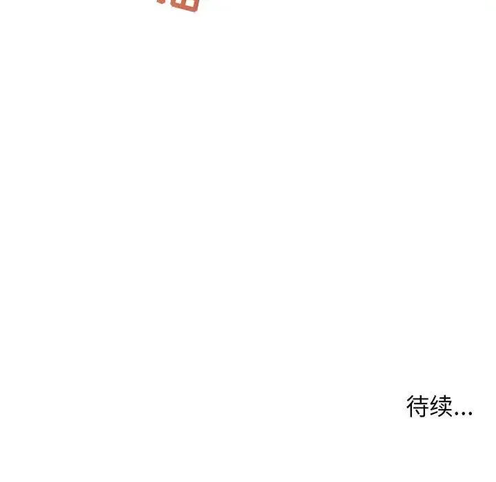 闯入我们家的H先生 第 29 话