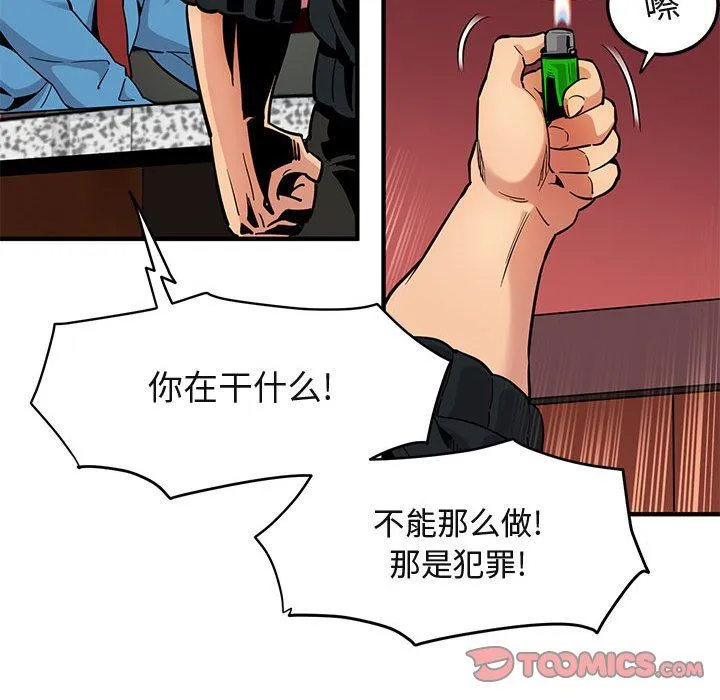 闯入我们家的H先生 闯入我们家的H先生：第10话