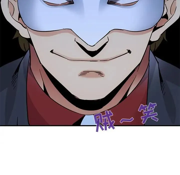 闯入我们家的H先生 第 43 话