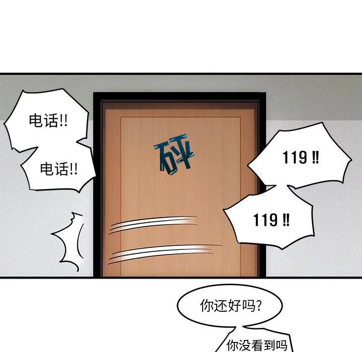 闯入我们家的H先生 闯入我们家的H先生：第2话