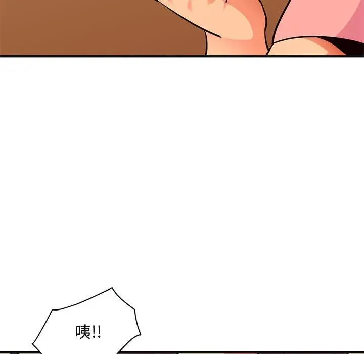 闯入我们家的H先生 第32话