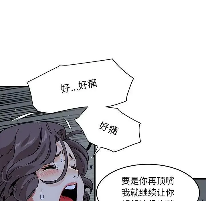 闯入我们家的H先生 第 43 话