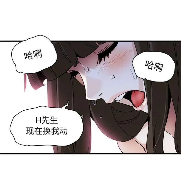 闯入我们家的H先生 第 23 话
