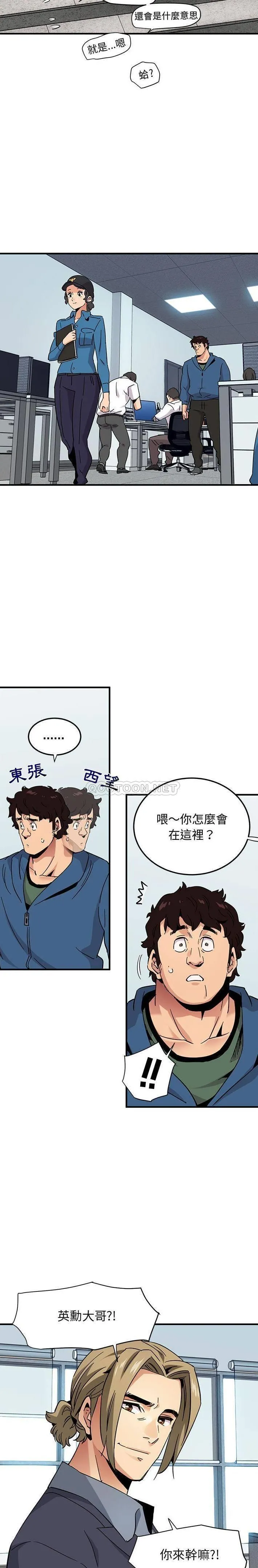 闯入我们家的H先生 最终话