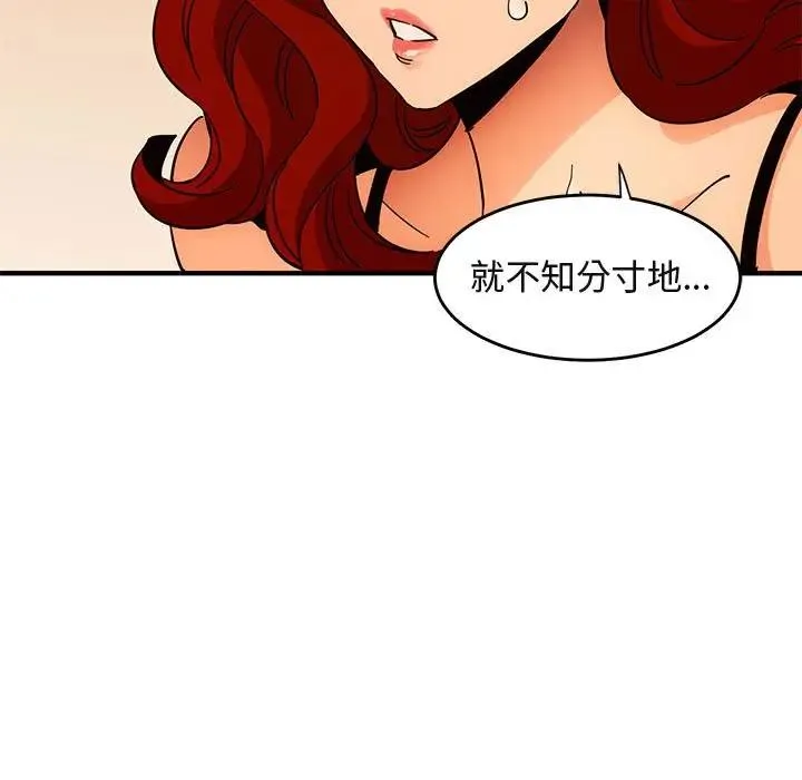 闯入我们家的H先生 第 45 话