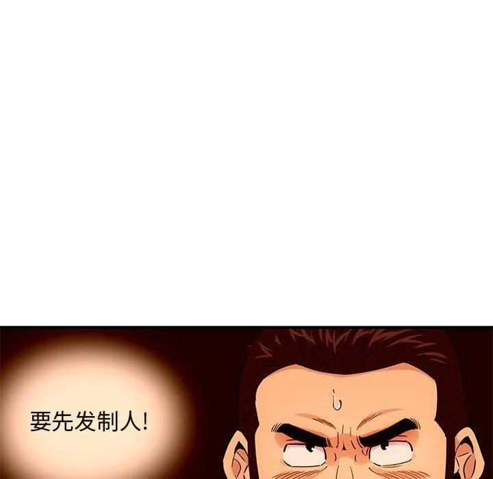 闯入我们家的H先生 闯入我们家的H先生：第19话