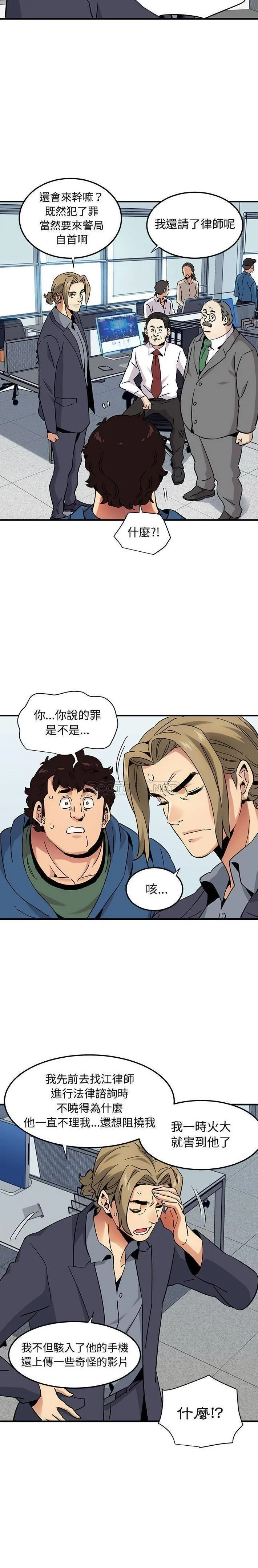 闯入我们家的H先生 最终话