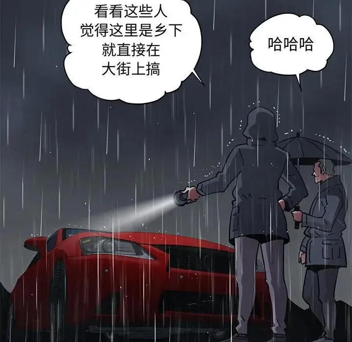 闯入我们家的H先生 第 38 话