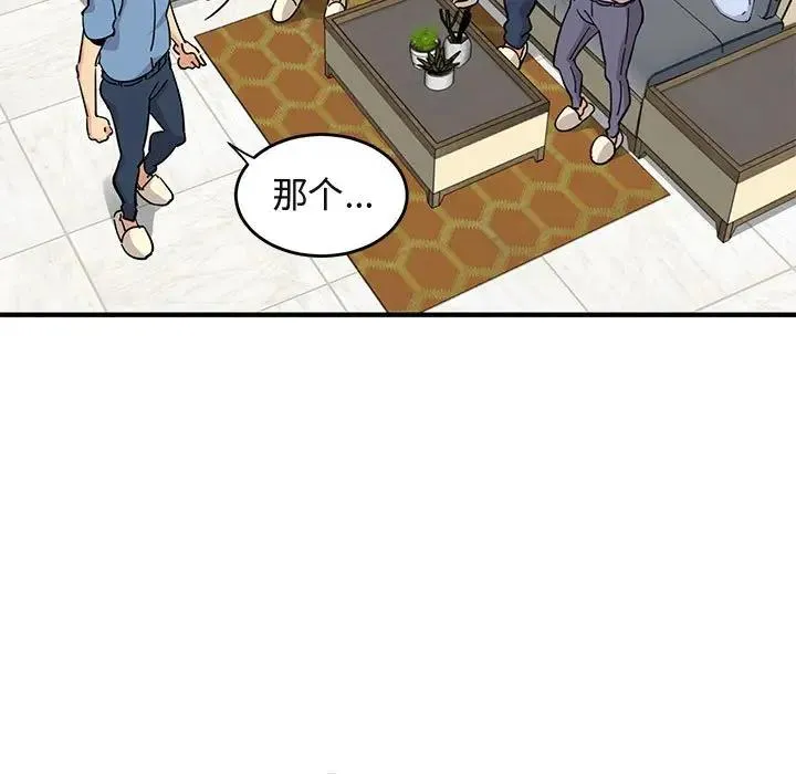 闯入我们家的H先生 第 41 话