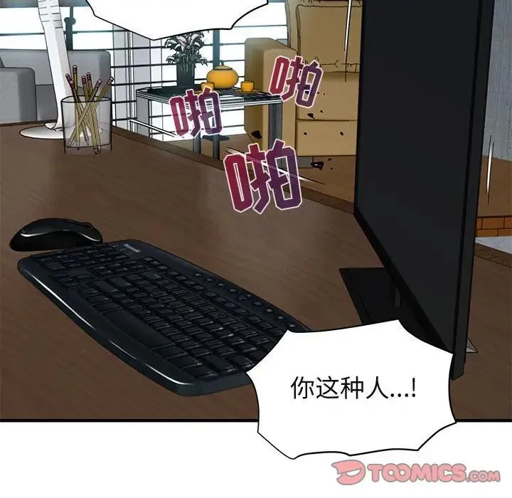 闯入我们家的H先生 第 53 话