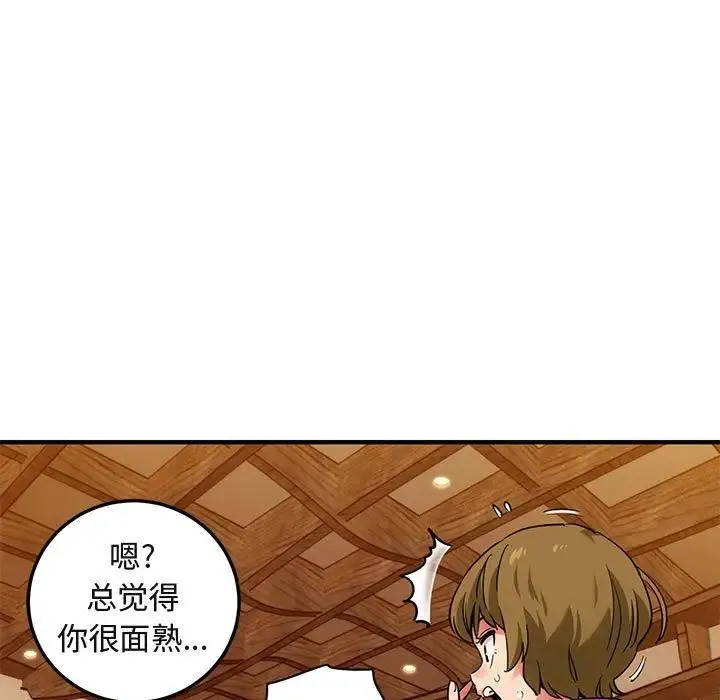 闯入我们家的H先生 第 30 话