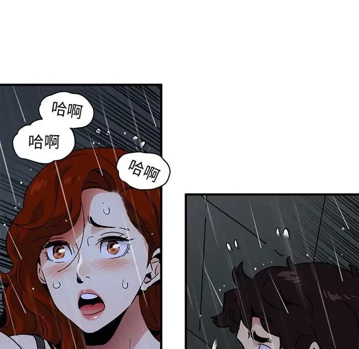 闯入我们家的H先生 第 44 话