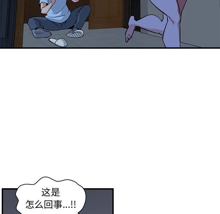 闯入我们家的H先生 闯入我们家的H先生：第16话