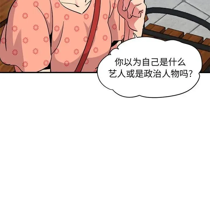闯入我们家的H先生 第 51 话