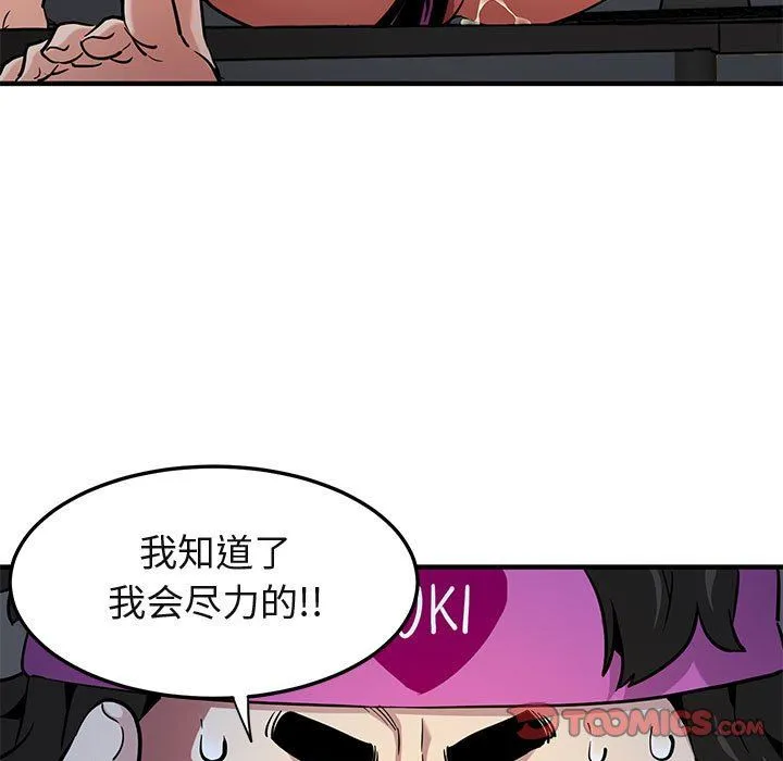 闯入我们家的H先生 闯入我们家的H先生：第14话