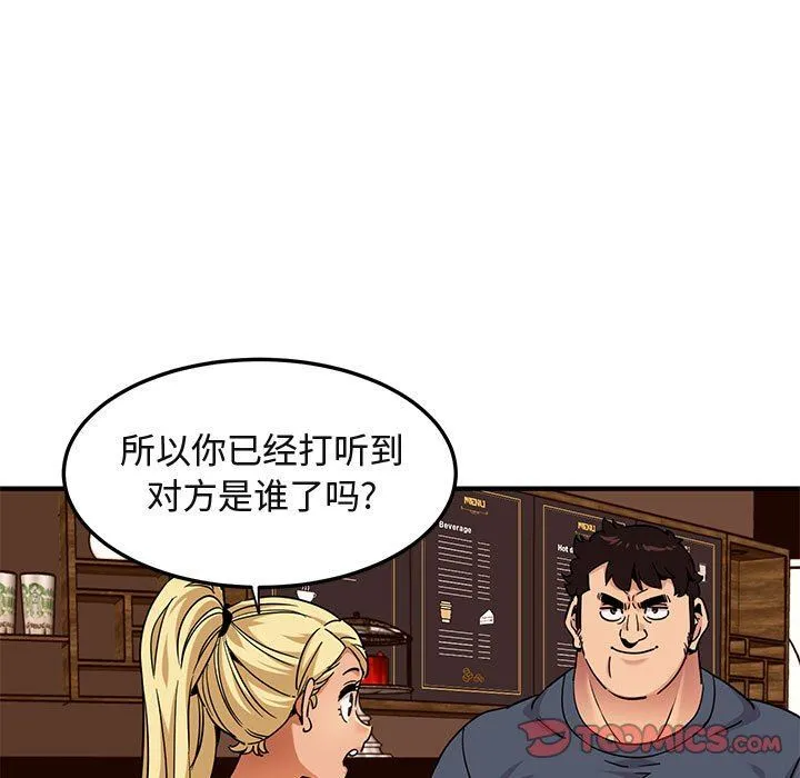 闯入我们家的H先生 闯入我们家的H先生：第20话