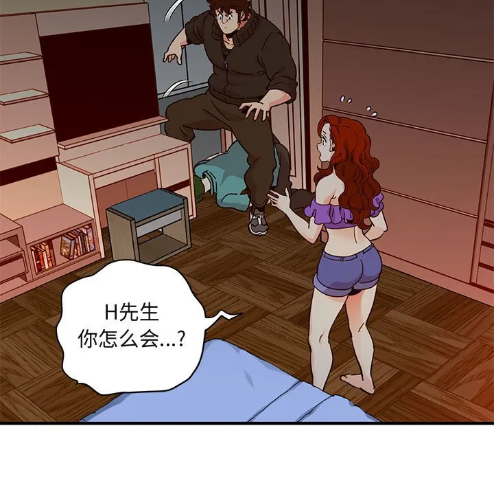 闯入我们家的H先生 第 37 话