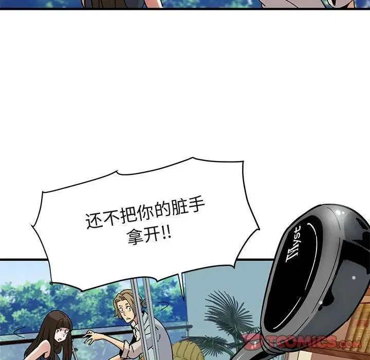 闯入我们家的H先生 第 42 话
