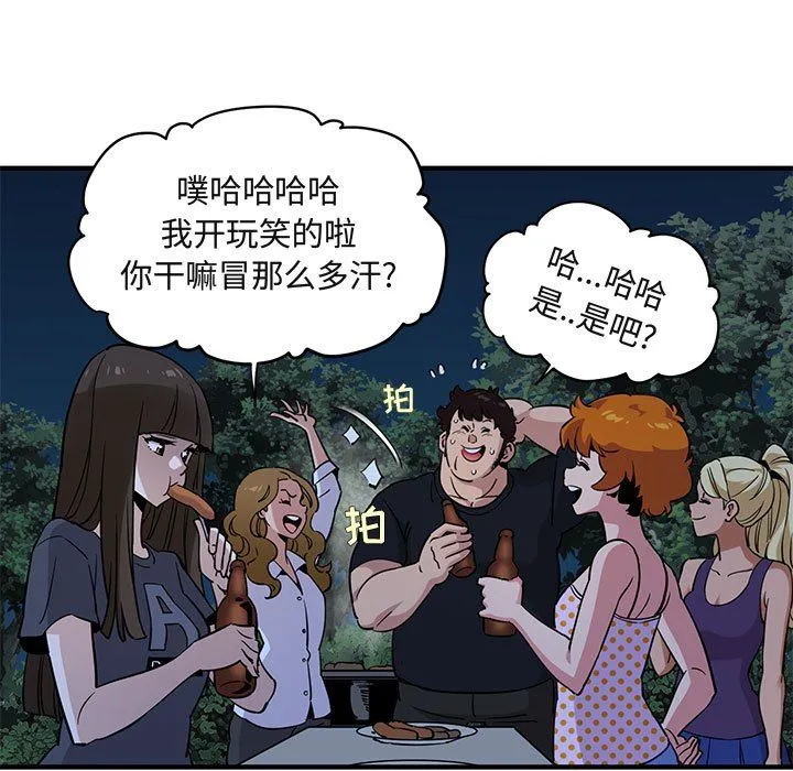 闯入我们家的H先生 闯入我们家的H先生：第14话