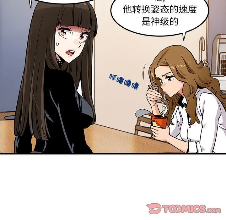 闯入我们家的H先生 闯入我们家的H先生：第9话