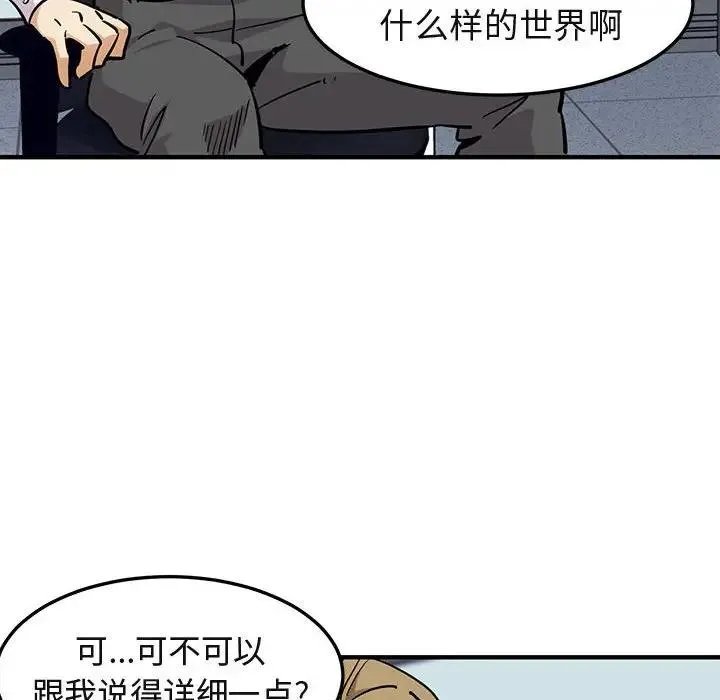 闯入我们家的H先生 第35话