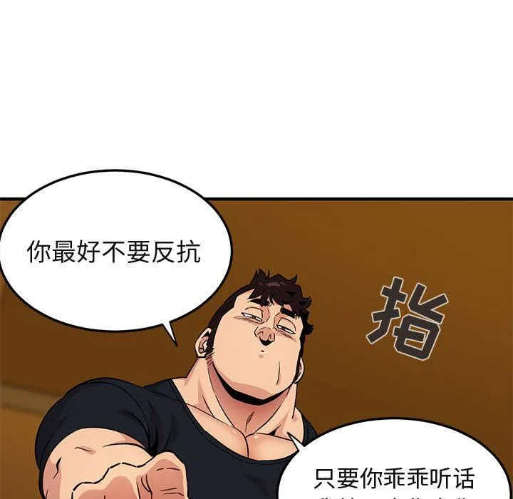 闯入我们家的H先生 闯入我们家的H先生：第11话